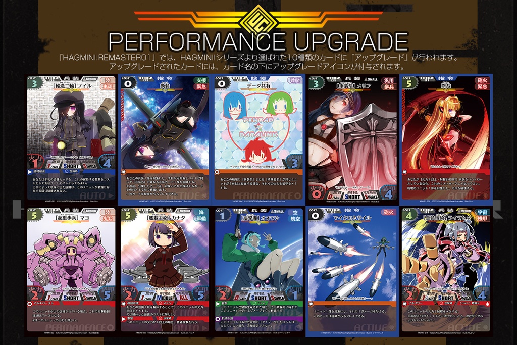 HAGMINI! REMASTER 01 / 01PLUS