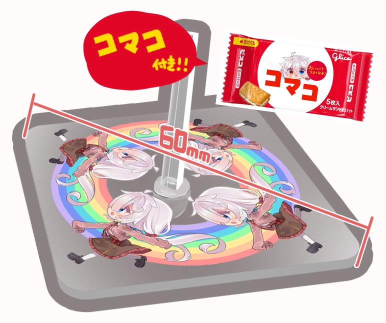 【期間限定】こまコマ+コマコセット