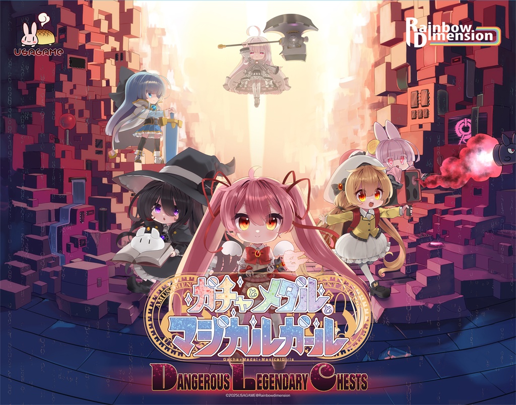 【拡張】ガチャとメダルとマジカルガール Dangerous Legendary Chests