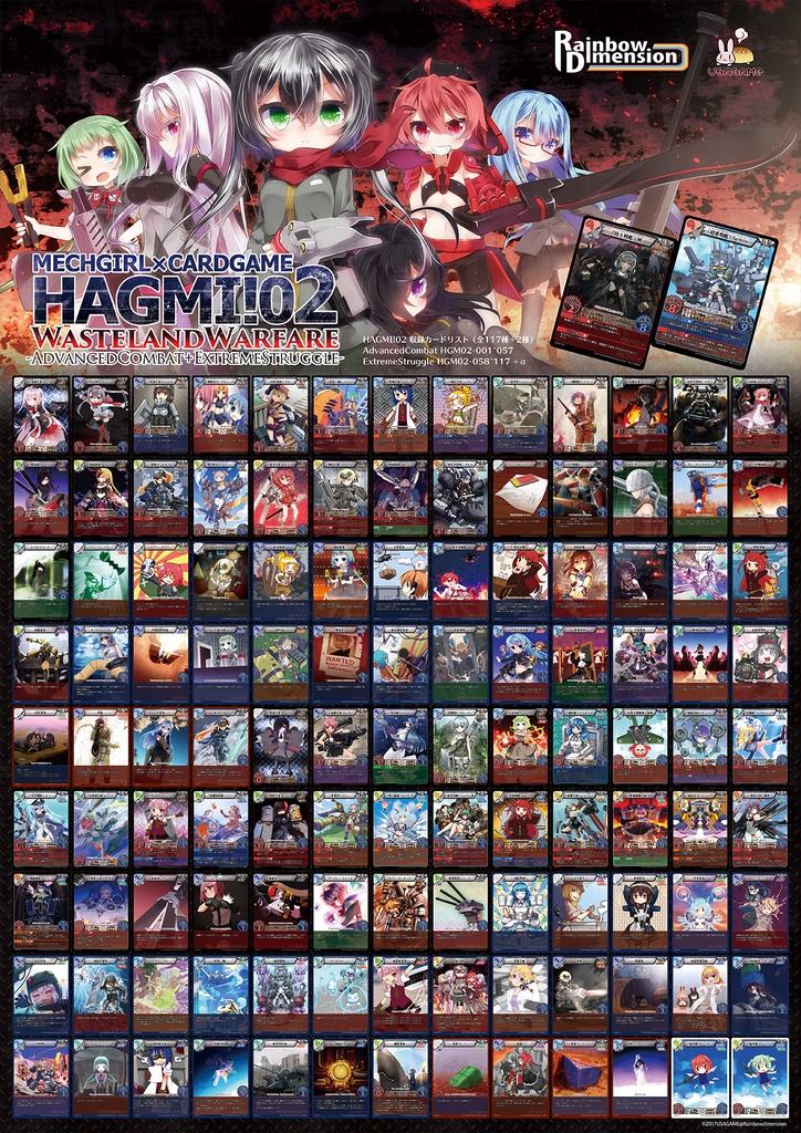【カードのみ】HAGMI!02 WastelandWarfare AdvancedCombat + ExtremeStruggle-