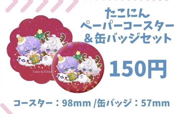 【非公式】缶バッジ＆コースターセット