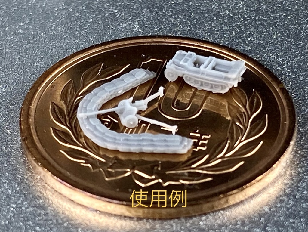 1/700 土嚢セット1