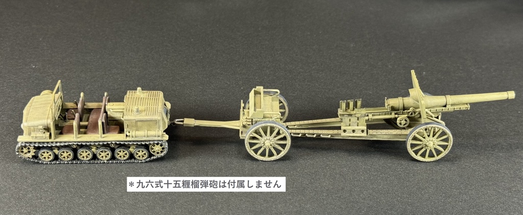 1/72 JPN10 72 九八式6トン牽引車(ロケ車)