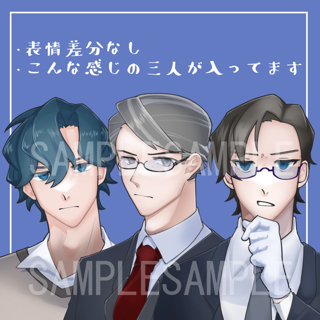 困った時のNPCアイコン【ちょっと気難しそうな男性NPC】