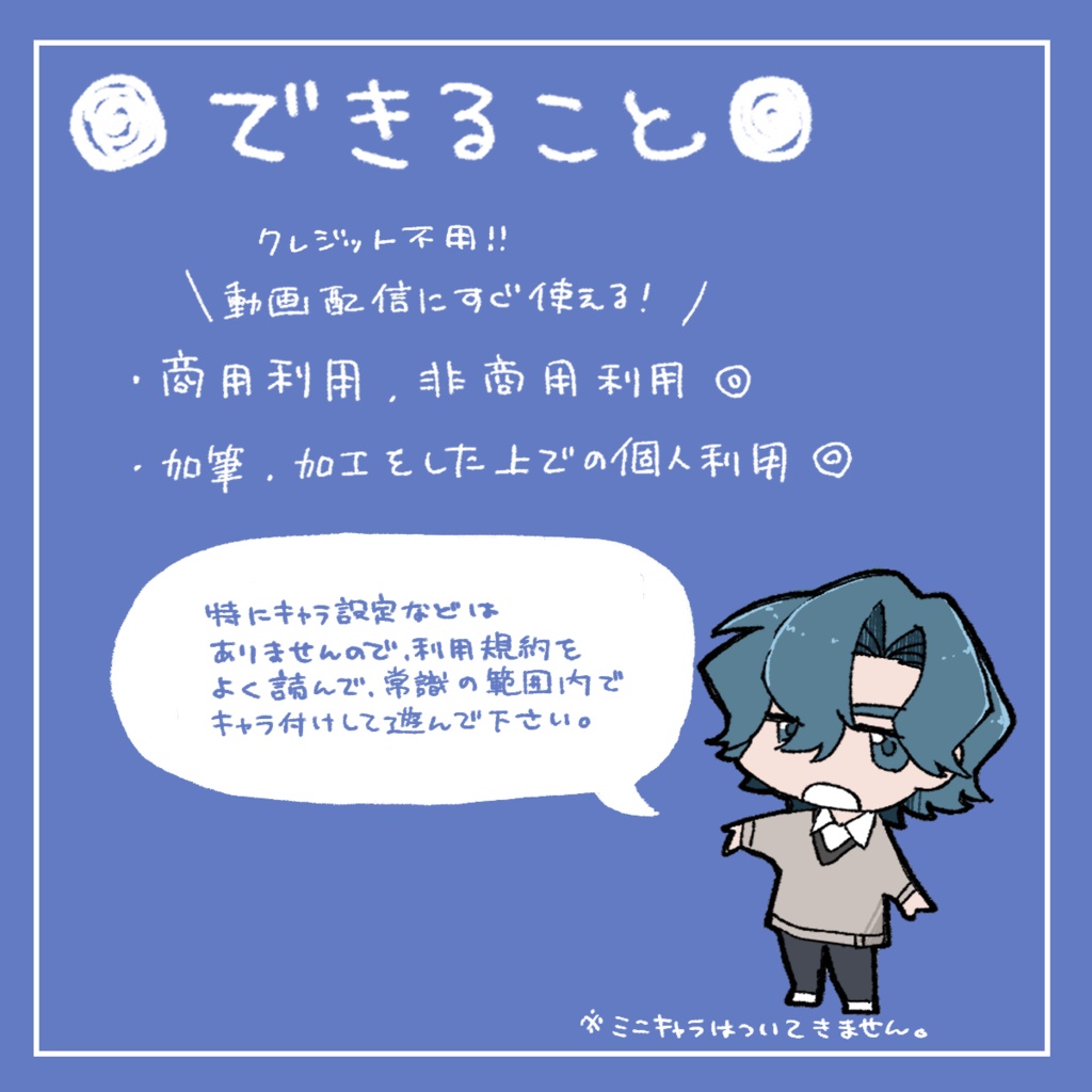 困った時のNPCアイコン【ちょっと気難しそうな男性NPC】