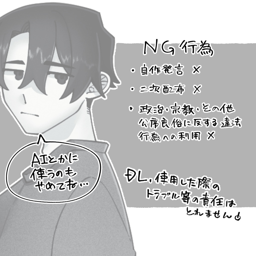 【基本無料】向かいの無難な宗方さん【フリー立ち絵】