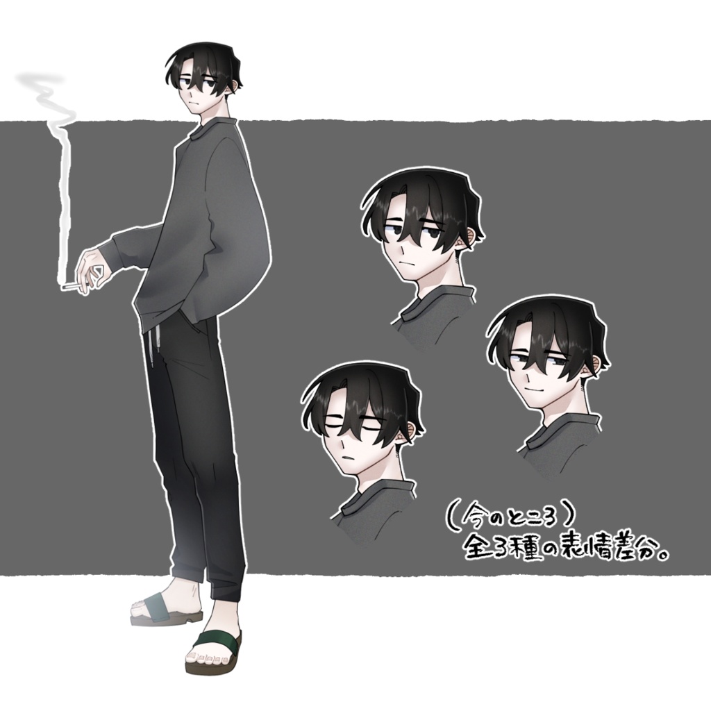 【基本無料】向かいの無難な宗方さん【フリー立ち絵】