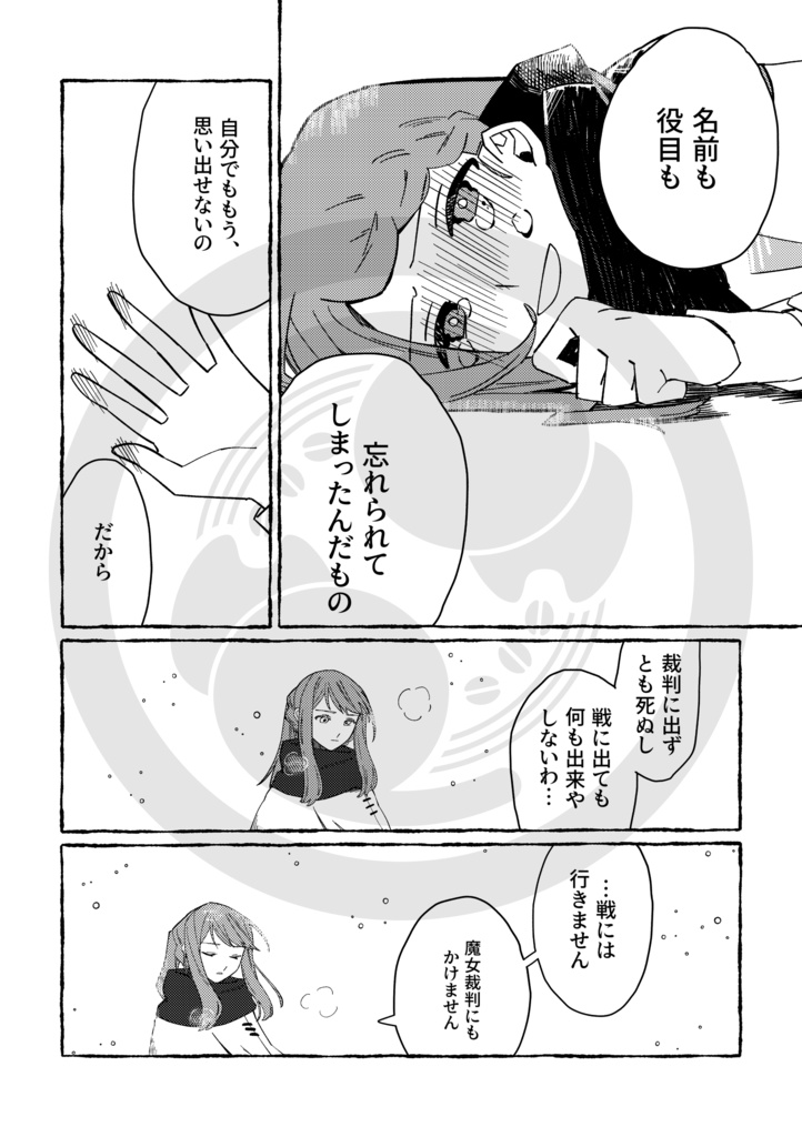 シルベチカの咲く森2