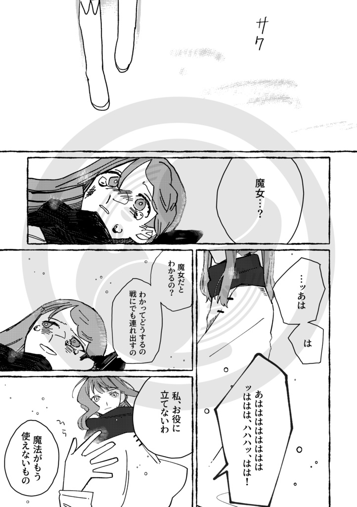 シルベチカの咲く森2