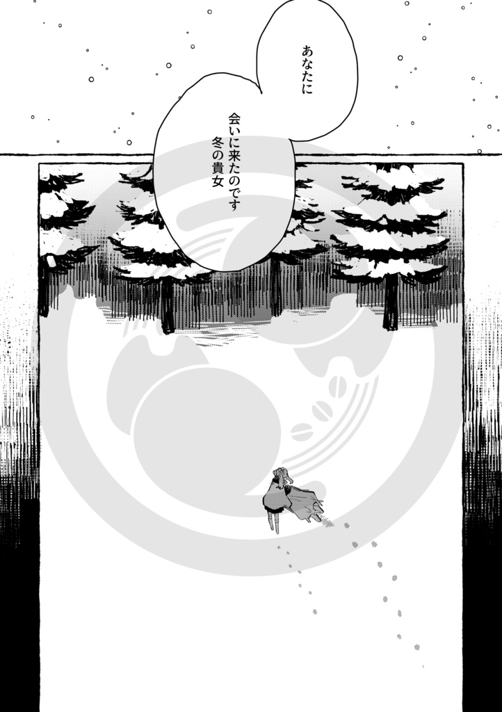 シルベチカの咲く森2