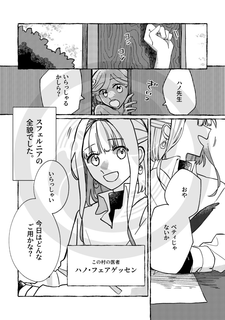シルベチカの咲く森1