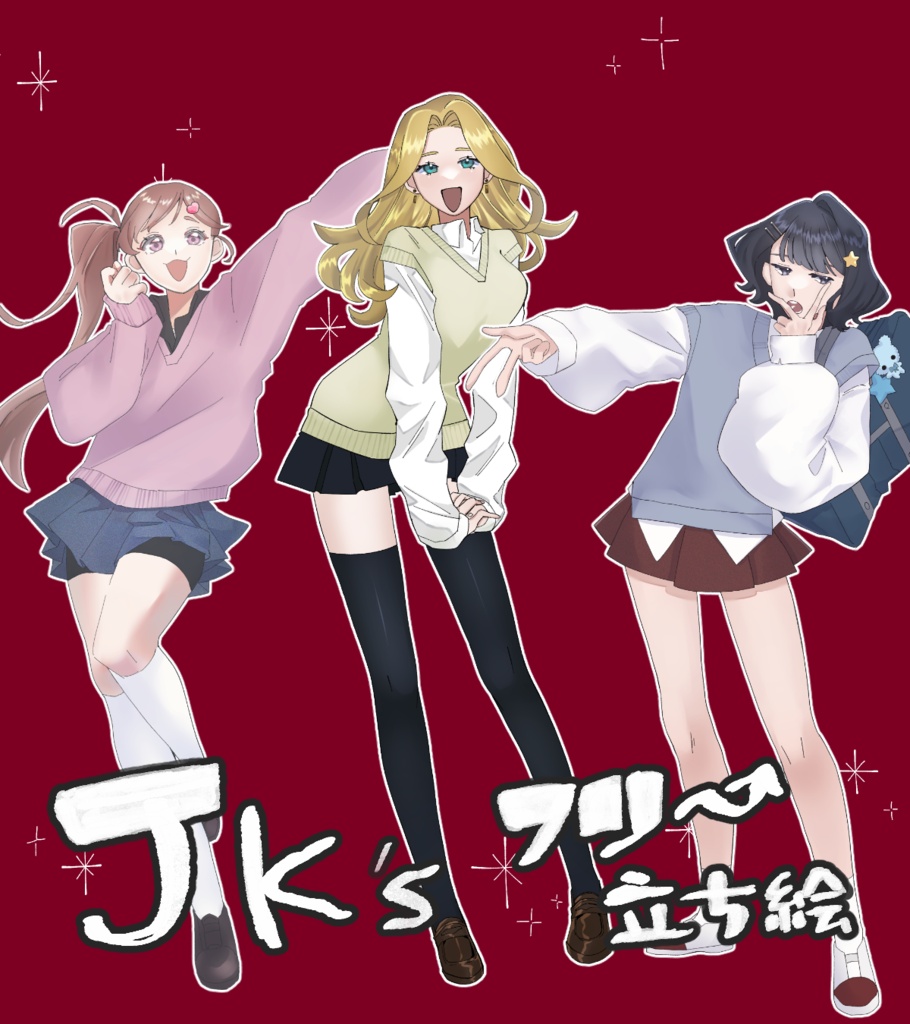 【無料】JKぎゃうず【立ち絵】