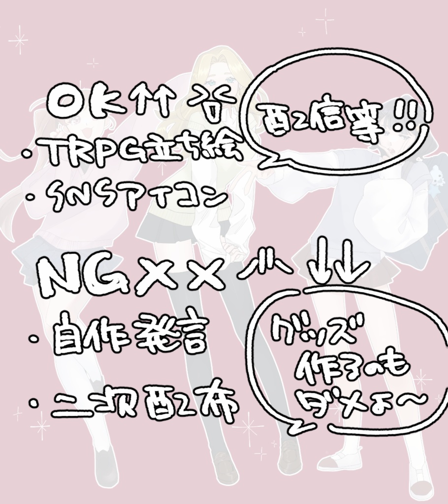 【無料】JKぎゃうず【立ち絵】