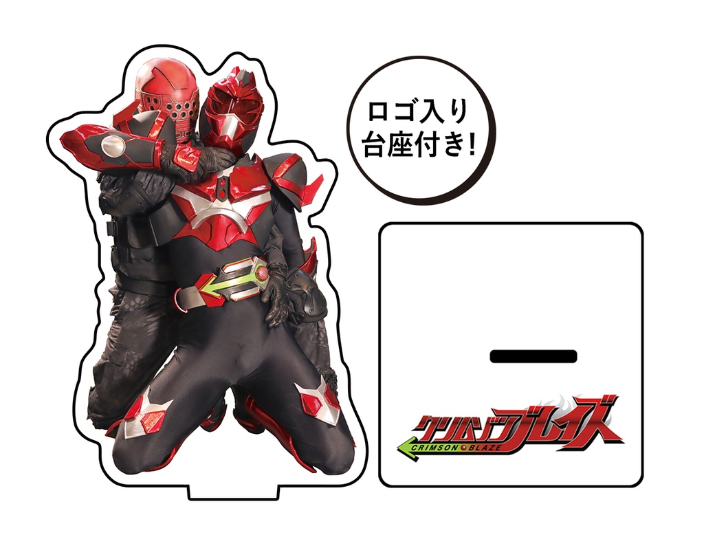 クリムゾンブレイズ　アクリルスタンド