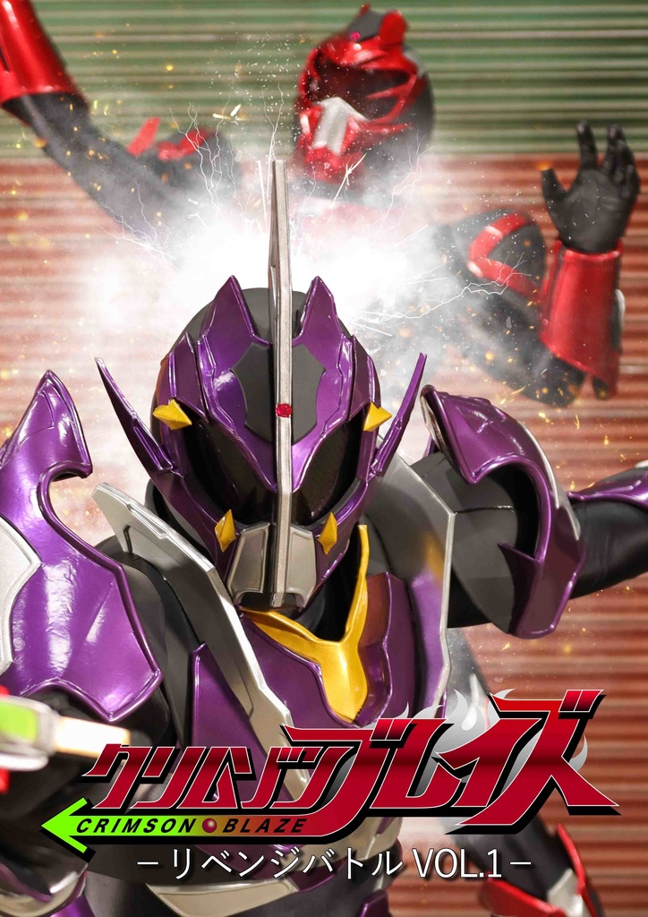 「リベンジバトル前編」写真集