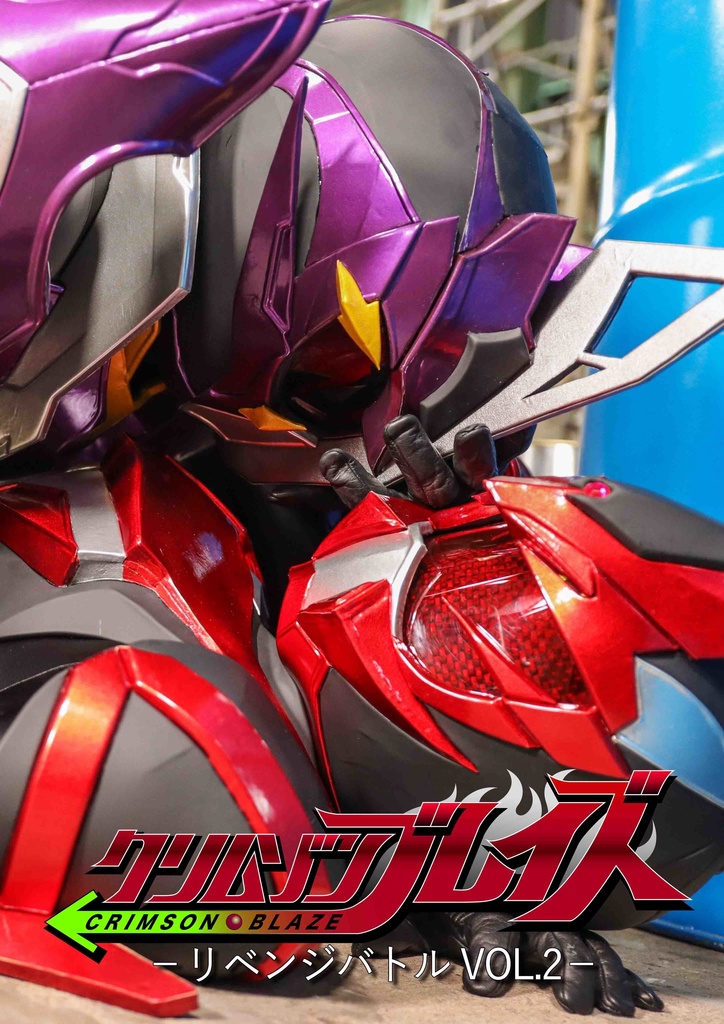 「リベンジバトルVOL.2」写真集