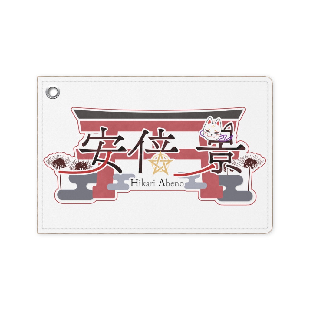 あべのパスケース