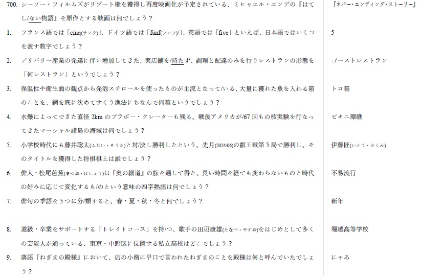 #企画名V 記録集