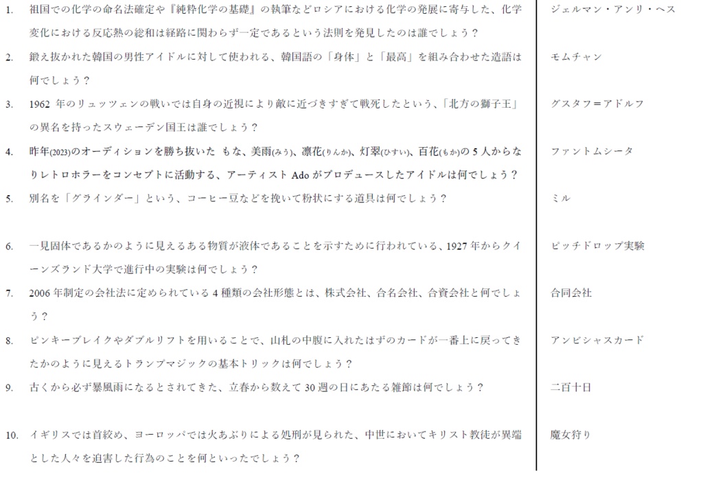 #企画名mini 使用問題集