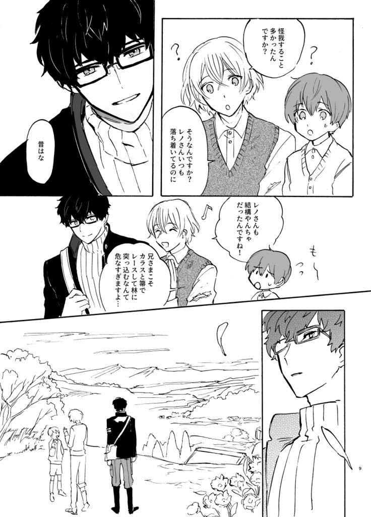 花の栞【フィガロ中心コピー本】