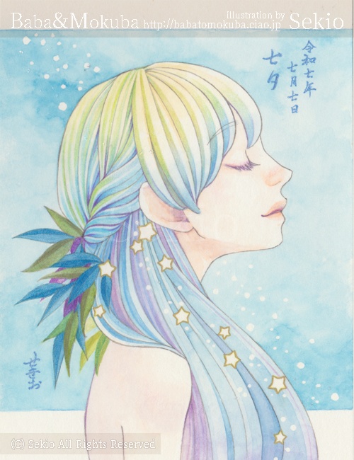 【原画】七夕
