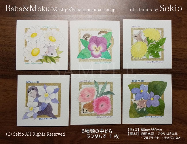 【原画】7月の1日1枚