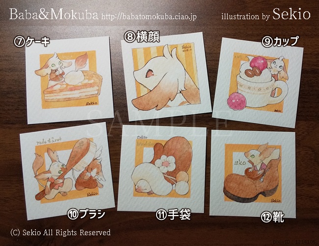 【原画】兎もどき