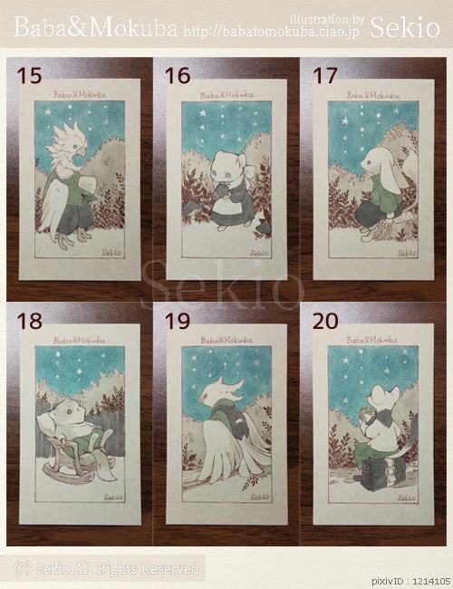 【原画】ファンタジーの住民 ②