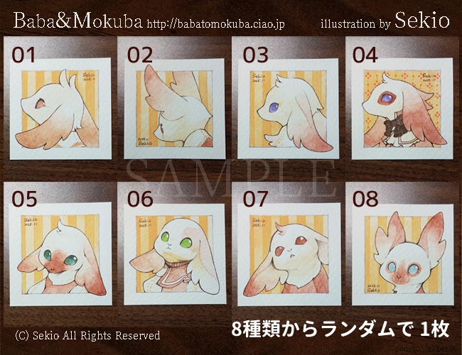 【原画】兎もどき