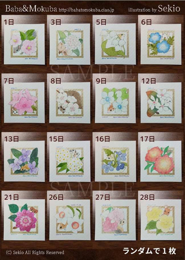 【原画】7月の1日1枚