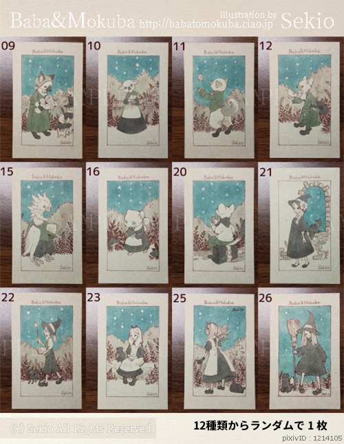 【原画】ファンタジーの住民