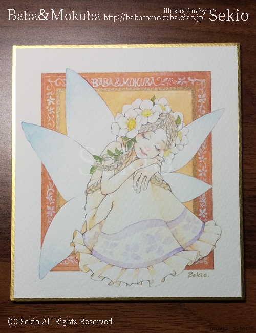 【原画】妖精