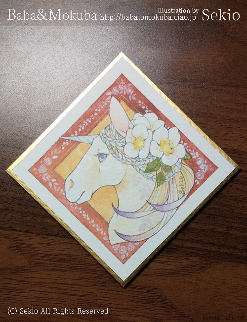 【原画】馬：紫