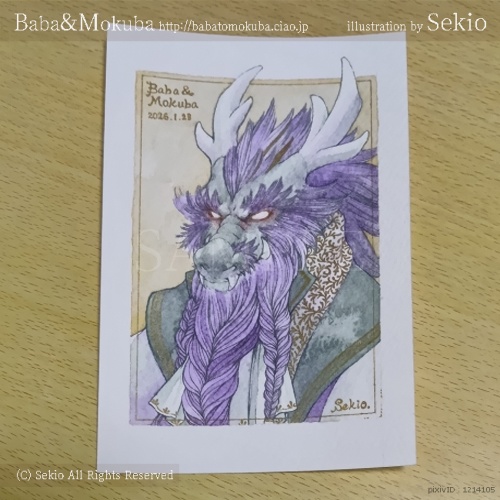 【原画】老いた龍人