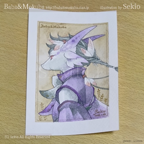 【原画】龍神の女