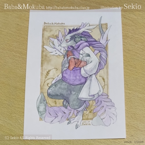 【原画】龍神の男