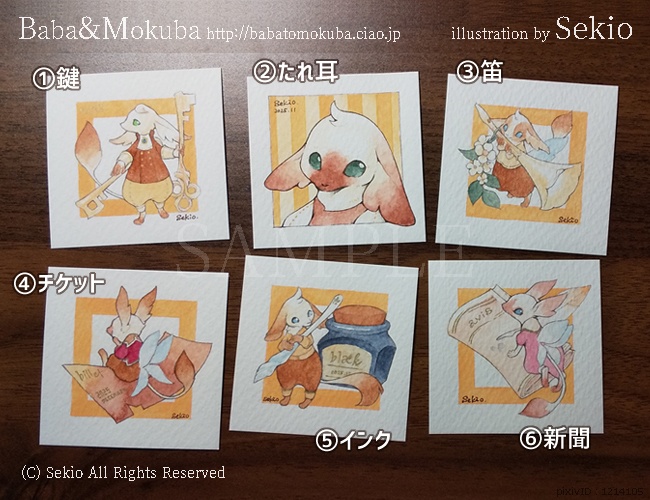 【原画】兎もどき