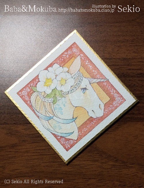 【原画】馬：青