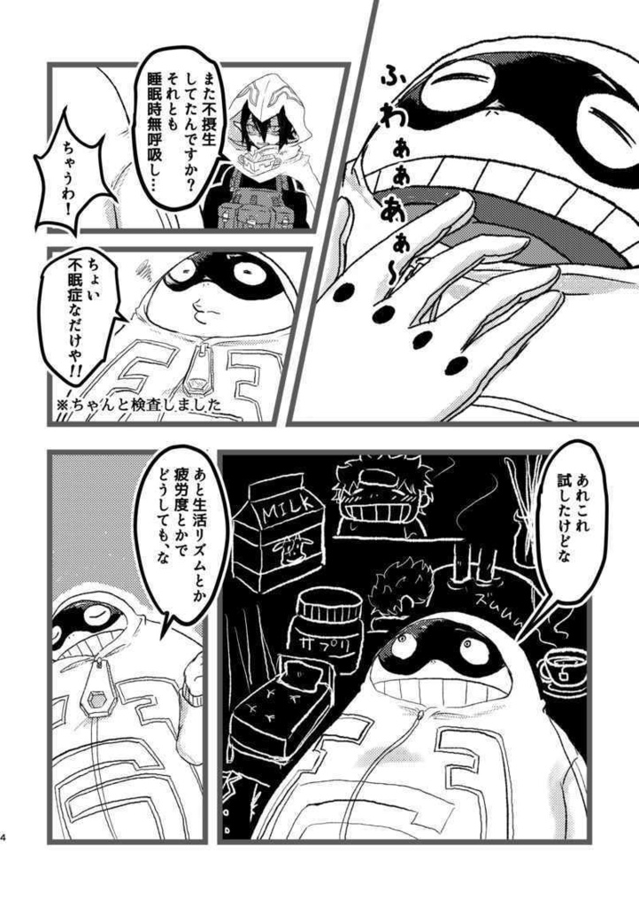 グッド・スリープ スイート・ドリームズ