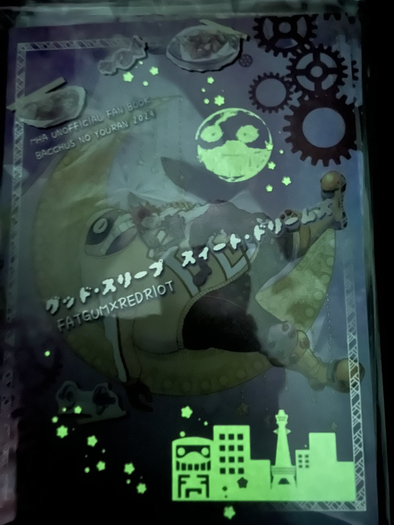 グッド・スリープ スイート・ドリームズ