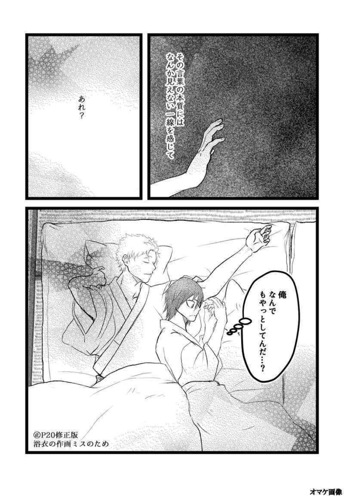 グッド・スリープ スイート・ドリームズ