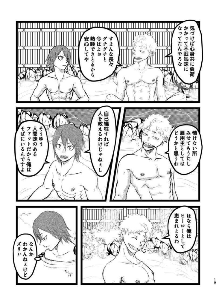 グッド・スリープ スイート・ドリームズ