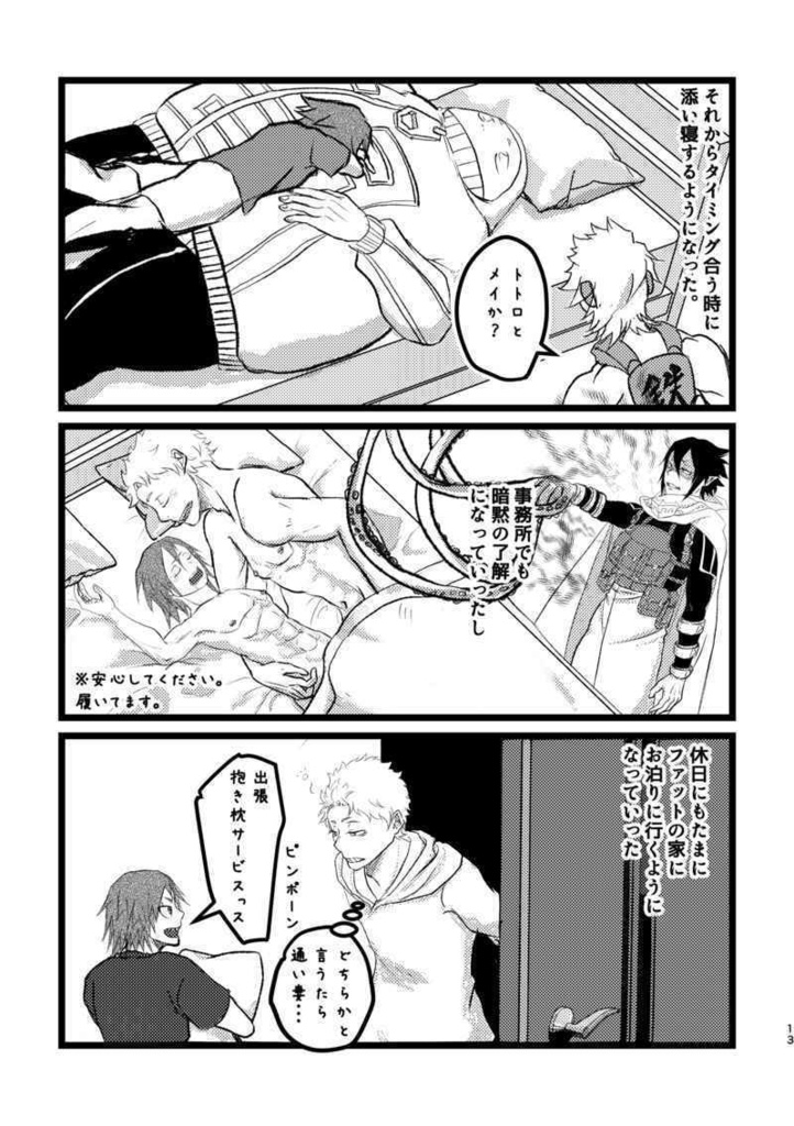 グッド・スリープ スイート・ドリームズ