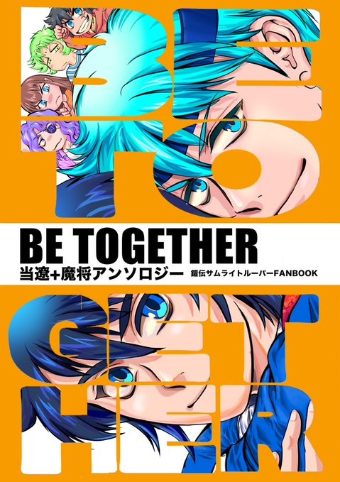 BE TOGETHER