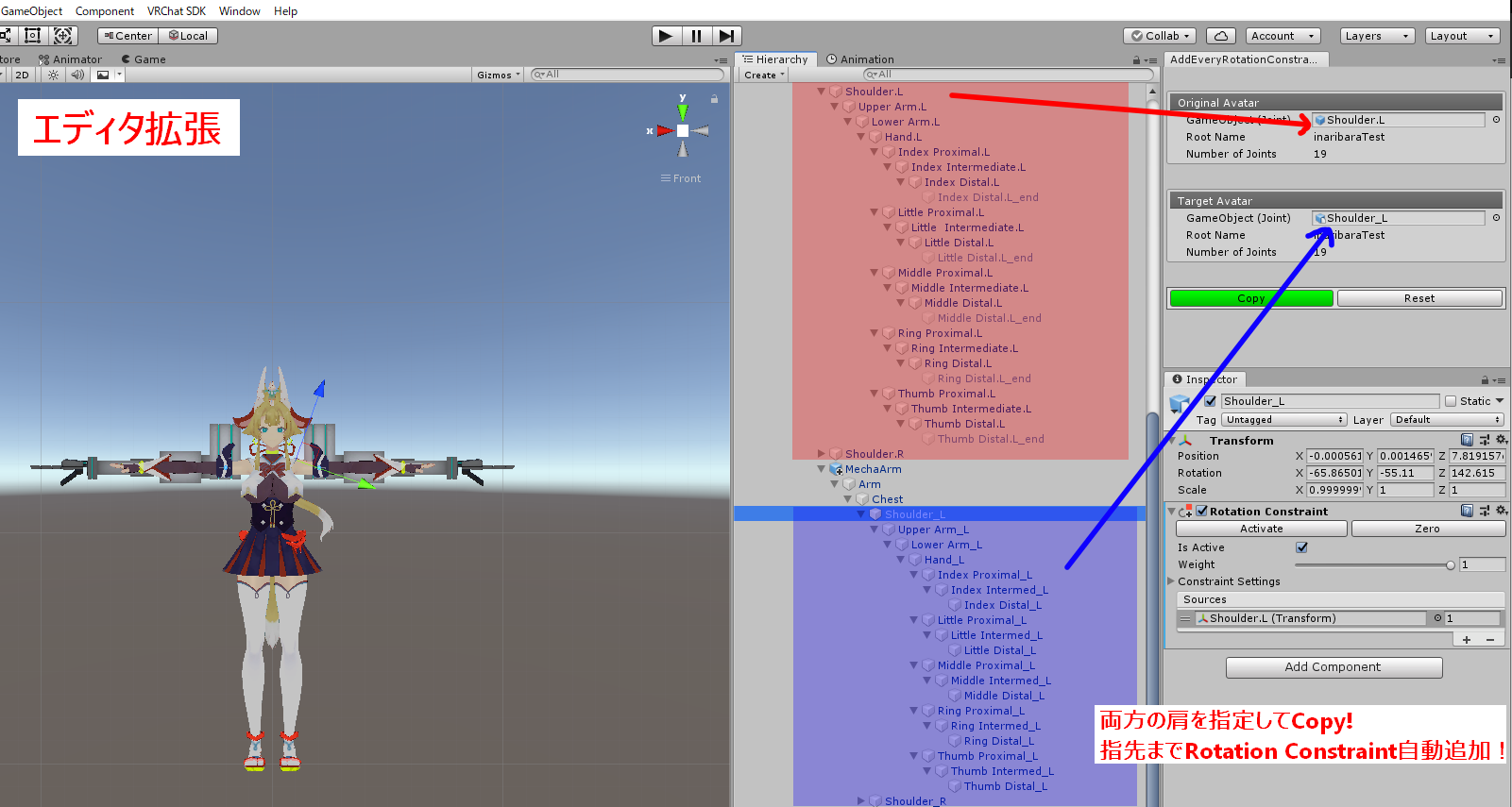 [VRC][アバター] Rotation Constraintを簡単に追加するためのUnityエディタ拡張 Chootana Box