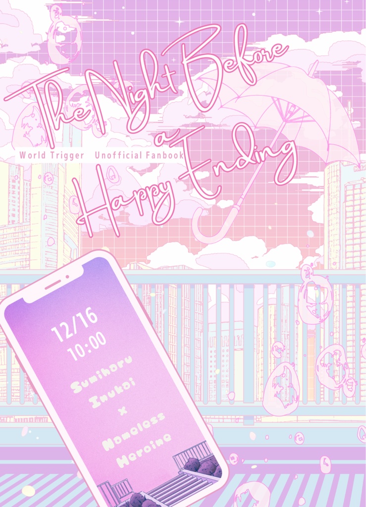 ※再販（24/8/28）【WT夢小説】The Night Before a Happy Ending【いぬかい】