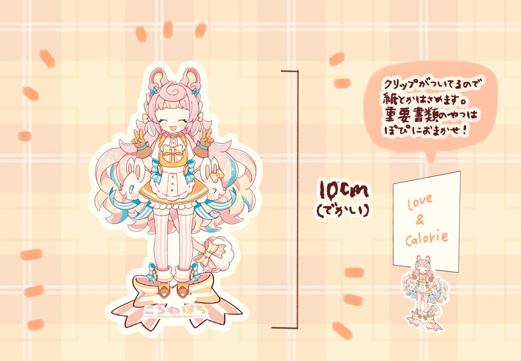 【2Dぽみ】クリップ付きアクリルスタンド