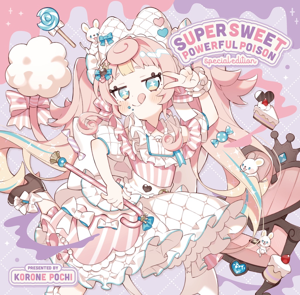 『SUPER SWEET POWERFUL POISON』(特装版)