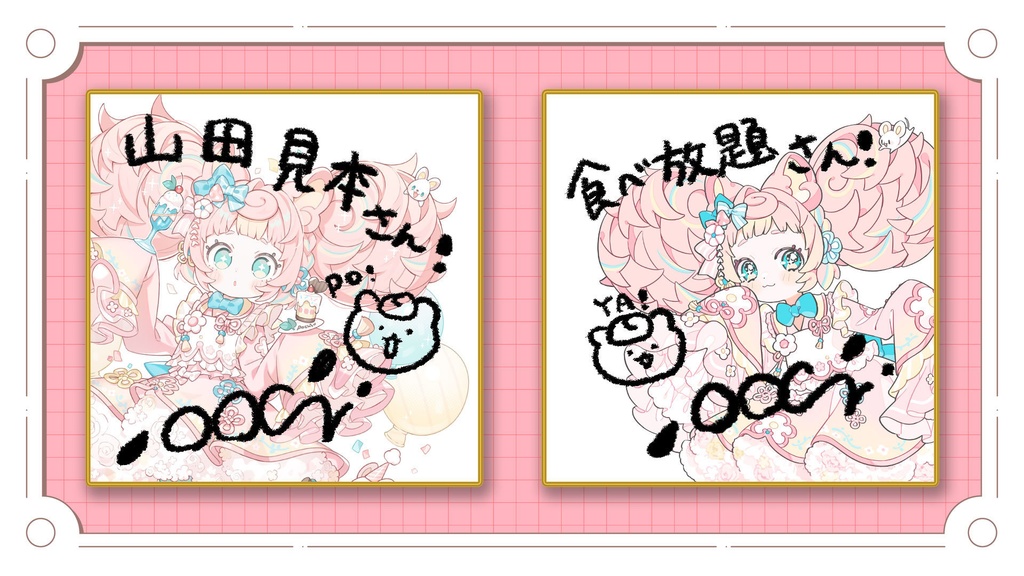 直筆ぽみサイン色紙 2種 ～2025年七五三版～
