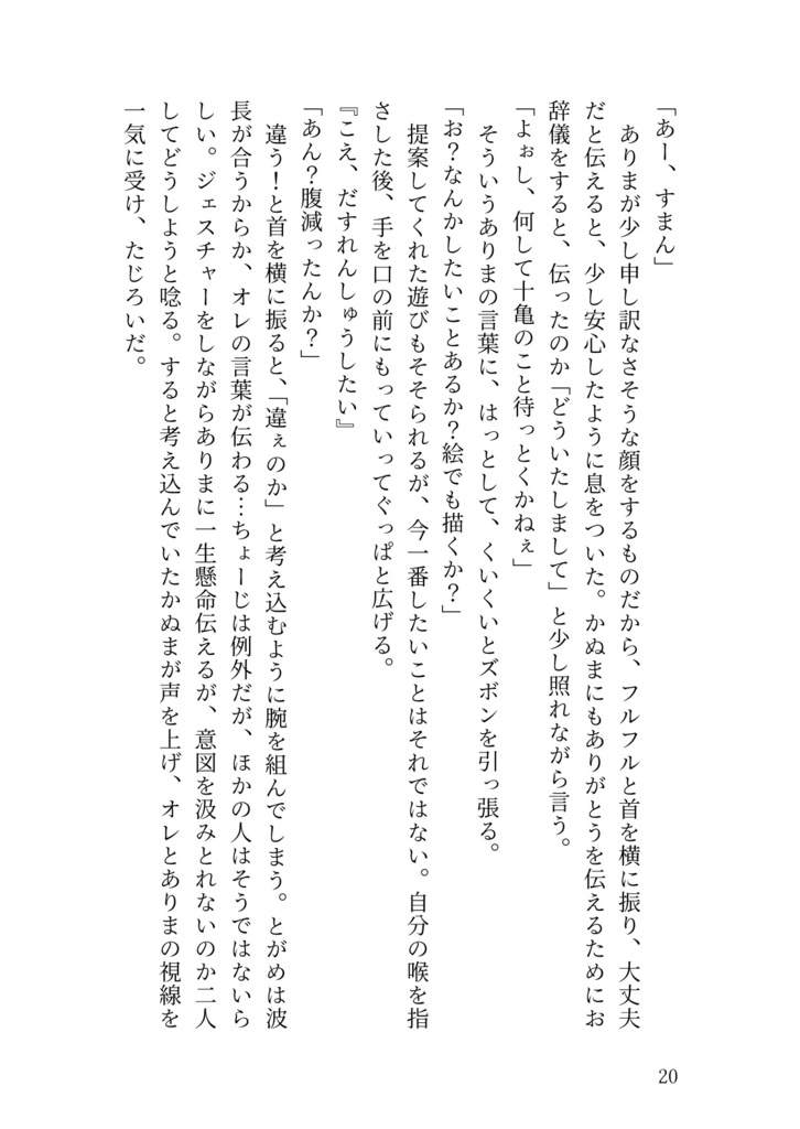 四季の出会いに祝福を